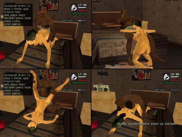 Горячий кофе gta san andreas