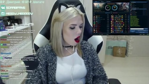 Сараби стримерша