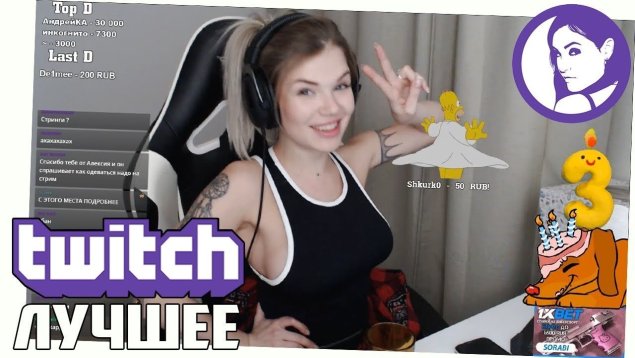 Сораби стримерша