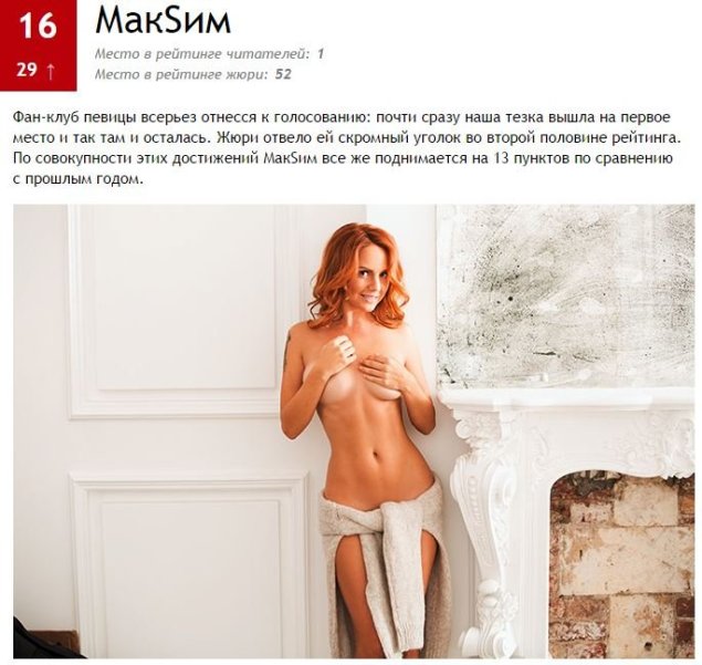 Марина Максимова Максим ню