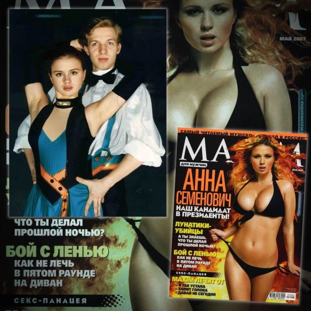 Даша Чаруша фото Maxim