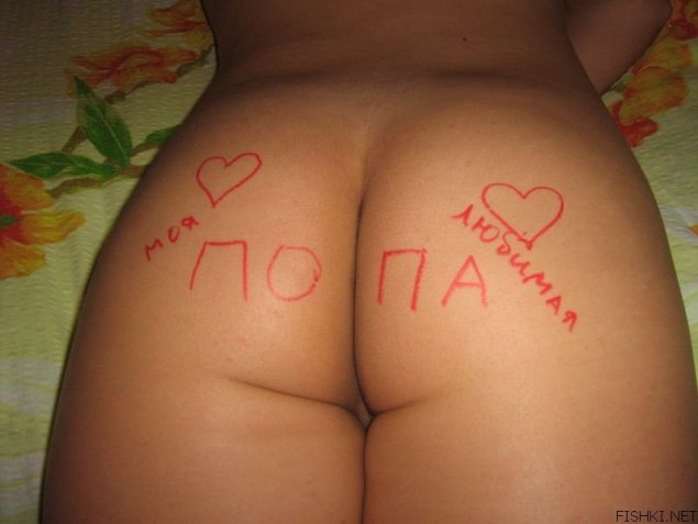 Эротические фото с надписями