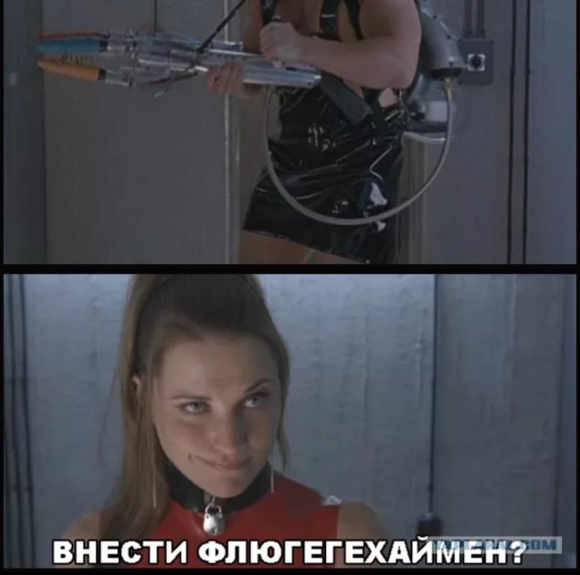 Люси Лоулесс Евротур флюгегехаймен