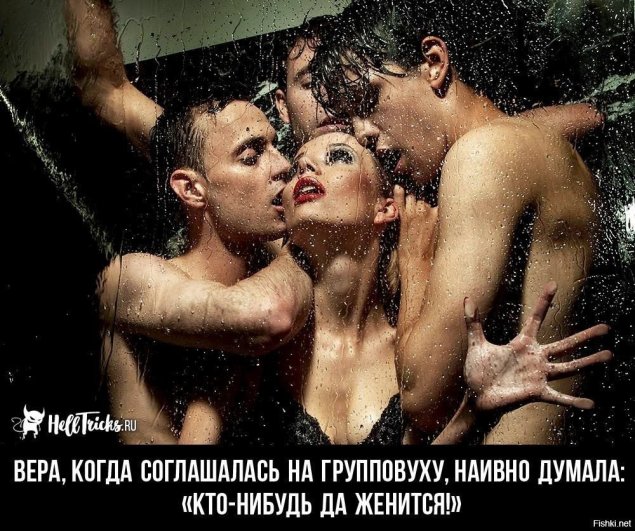 Эротические фантазии мужчина и женщина