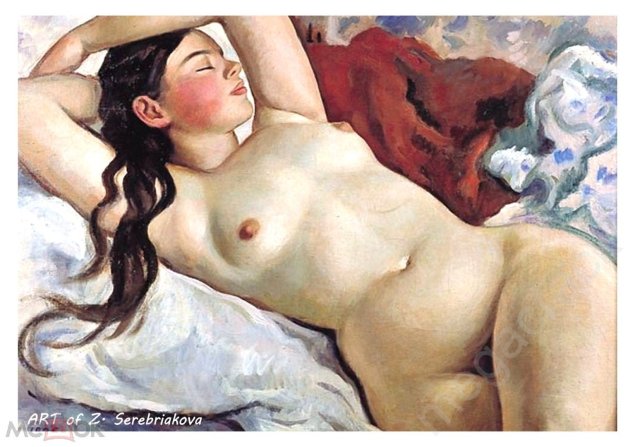 Зинаида Серебрякова спящая натурщица