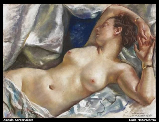 Зинаида Серебрякова обнаженка