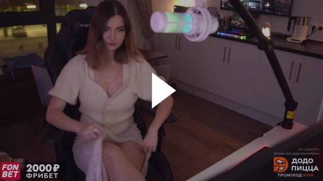 Аринян спалила грудь