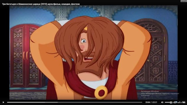 Три богатыря и шамаханская царица