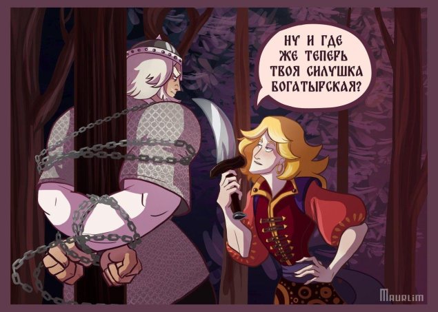 Три богатыря елисей и добрыня