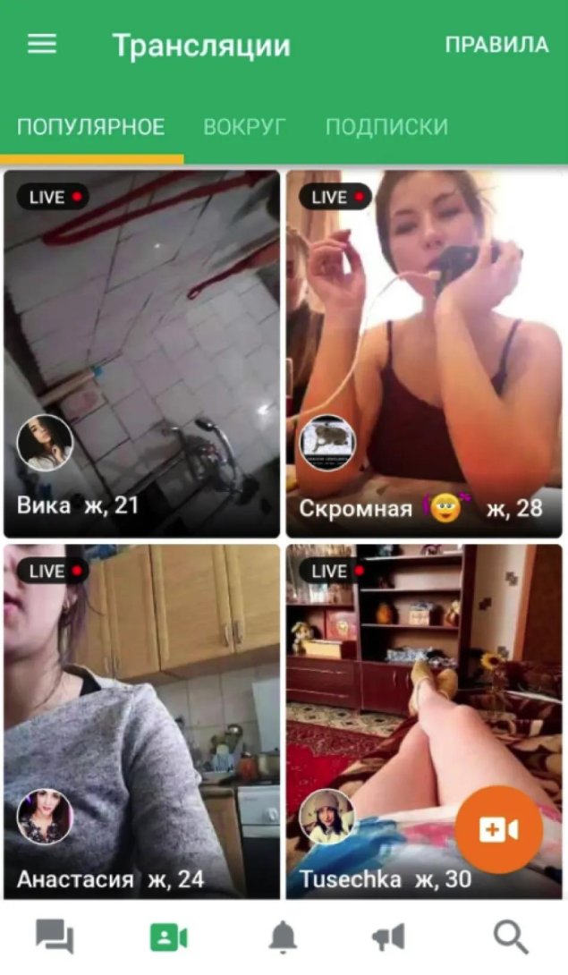 Друг вокруг трансляции