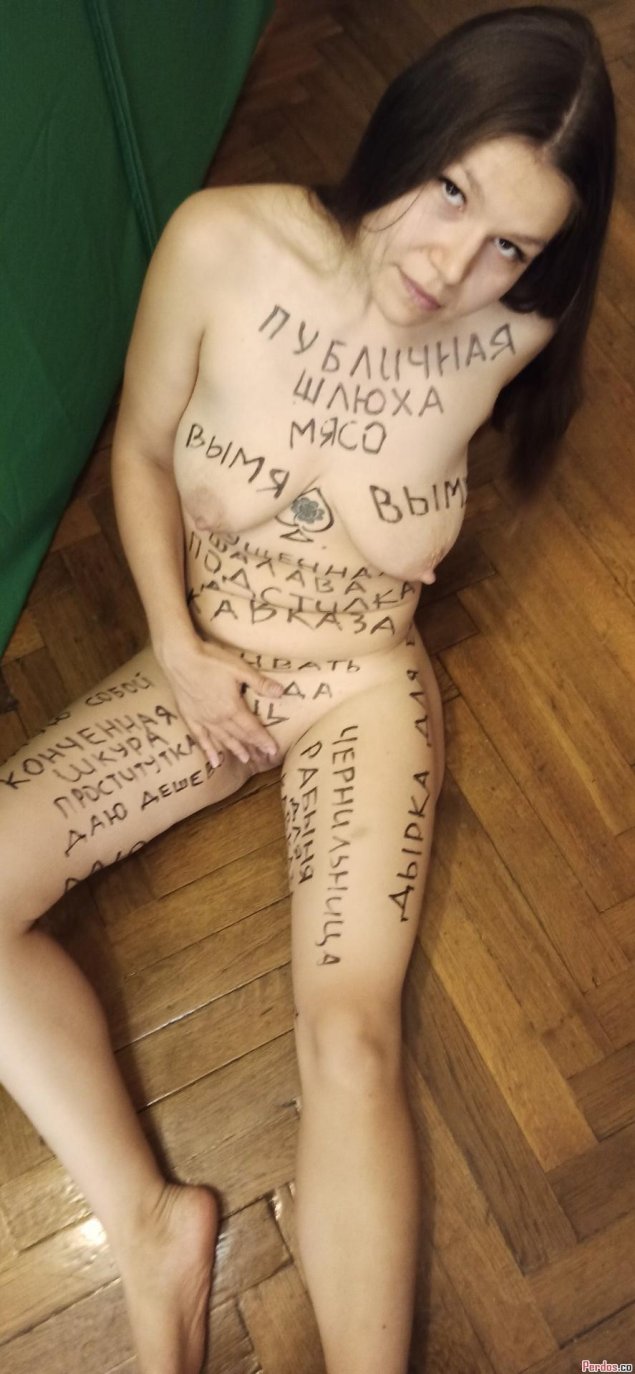 Унизительные надписи на теле