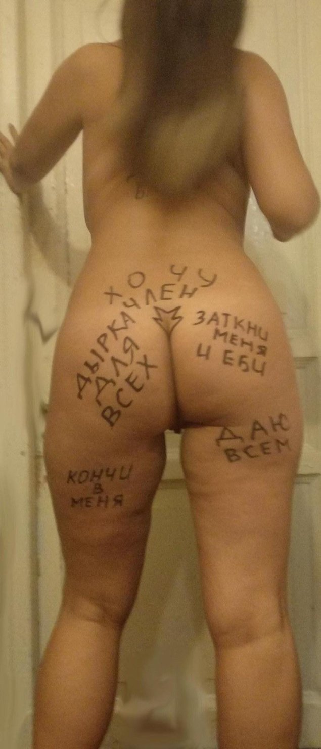 Унизительные надписи на телах