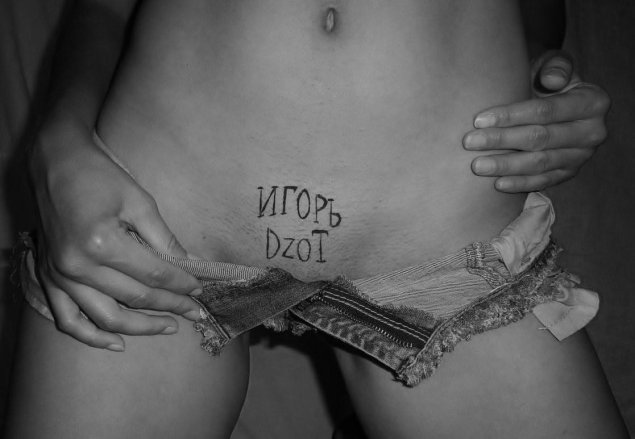 Надписи на теле