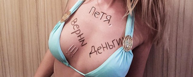 Надписи на груди