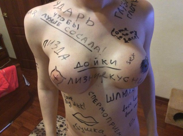 Унизительные надписи