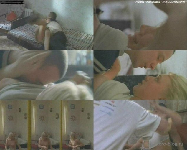Оксана акиньшина эротические сцены