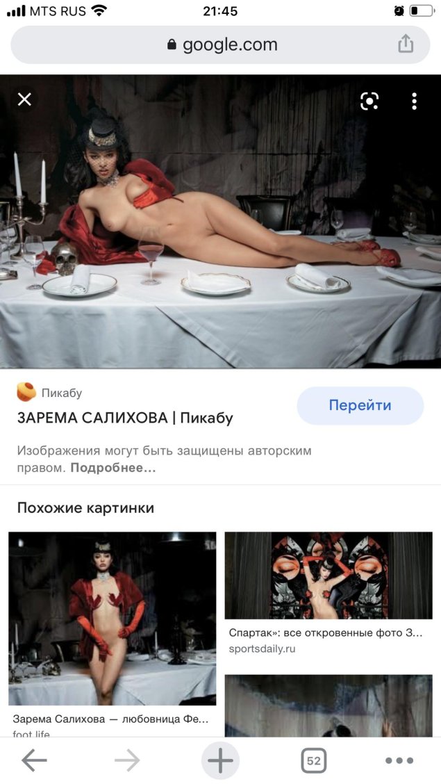 Зарема салихова