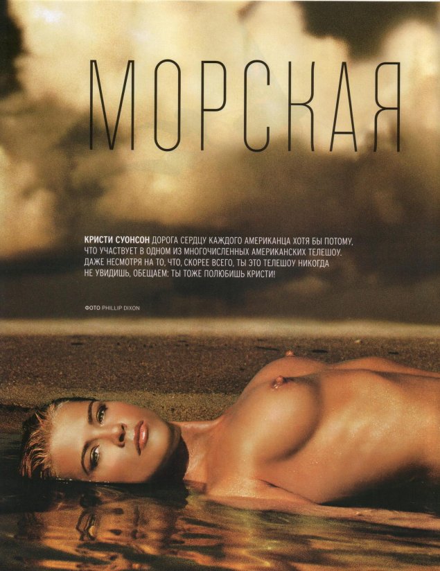 Кристи суонсон ню