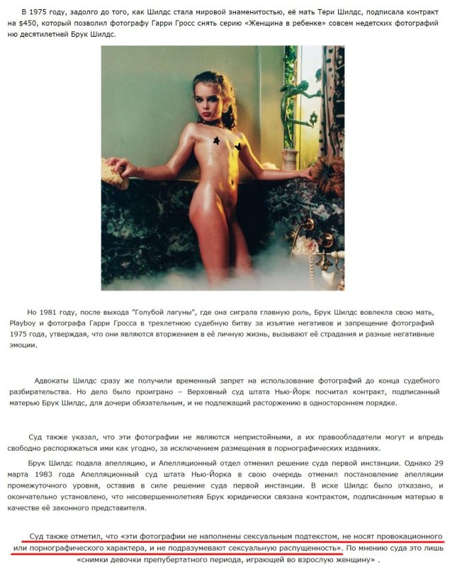 Гарри гросс брук шилдс голая