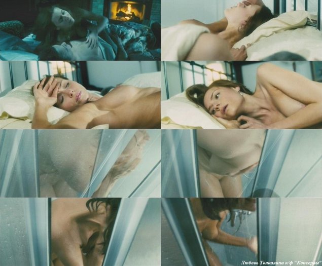 Любовь толкалина в фильмах откровенно
