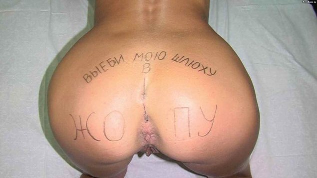 Надписи на теле