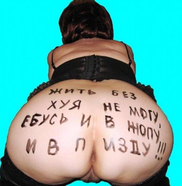 Голые женщины с надписями на теле