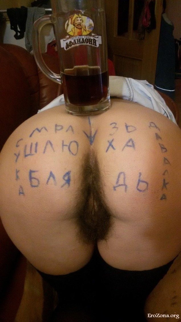 Унизительные надписи на теле