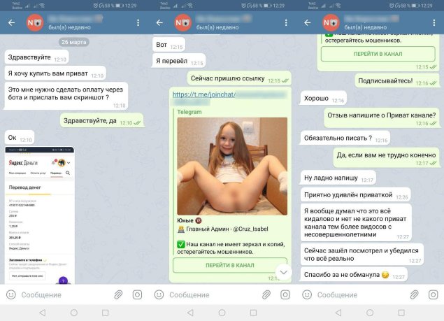 Телеграмм каналы с порно