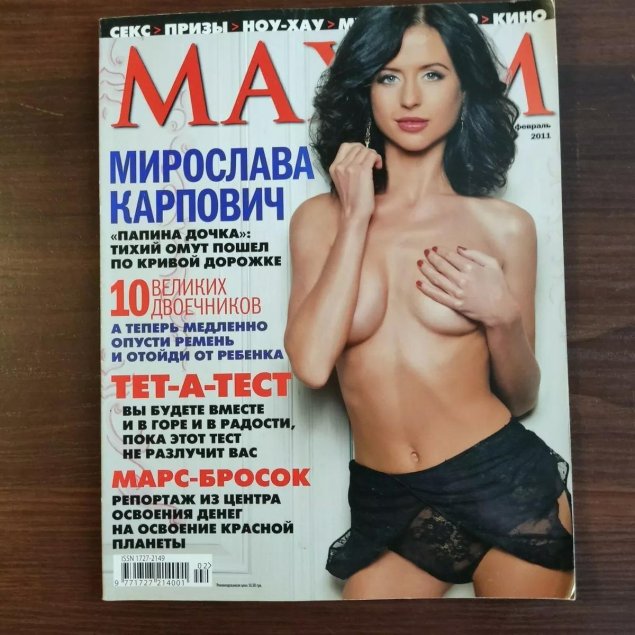 Maxim мирослава карпович ню