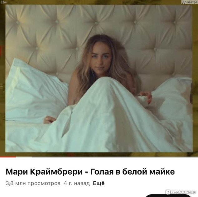 Мари краймбрери голая