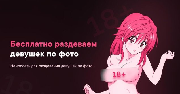 Раздевание девушек