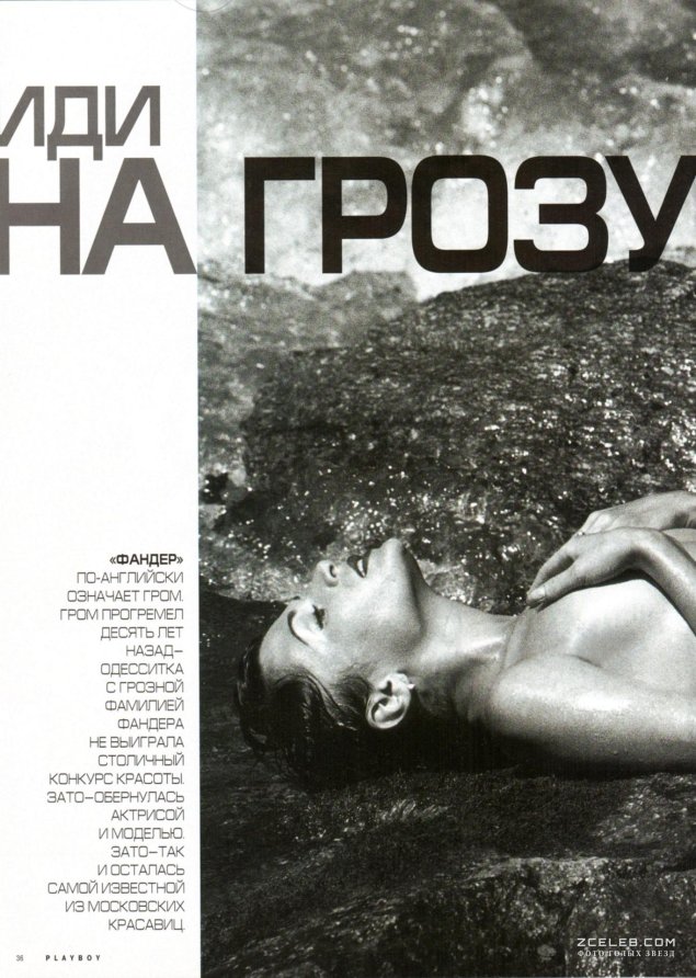 Оксана фандера плейбой