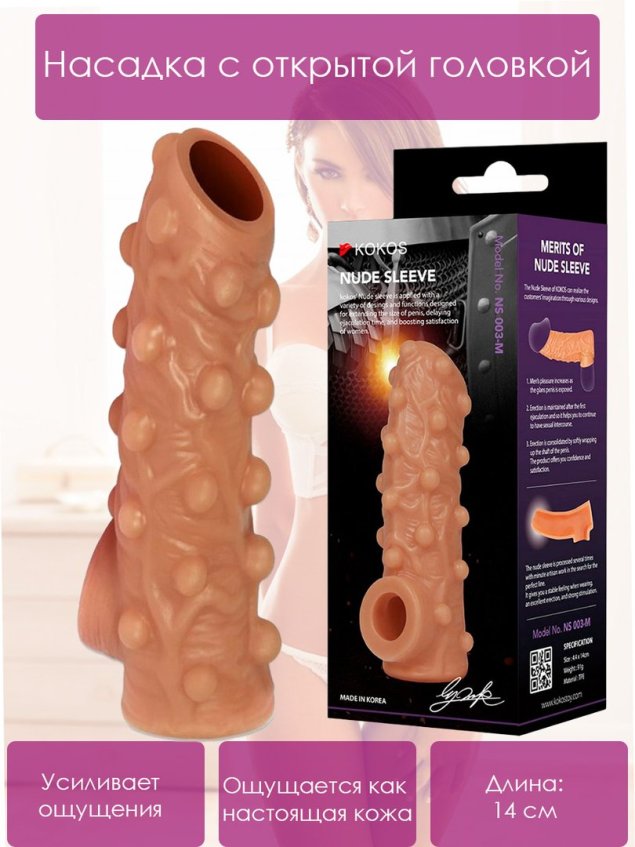 Увеличитель члена насадка