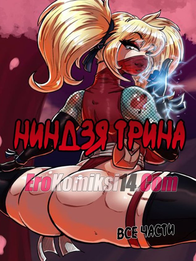 Харли квинн