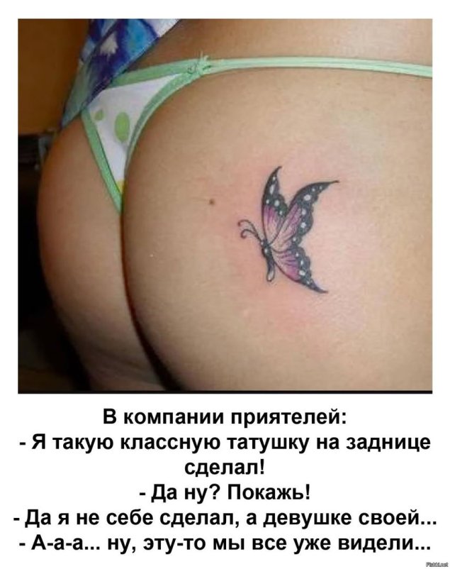 Тату бабочка на попе
