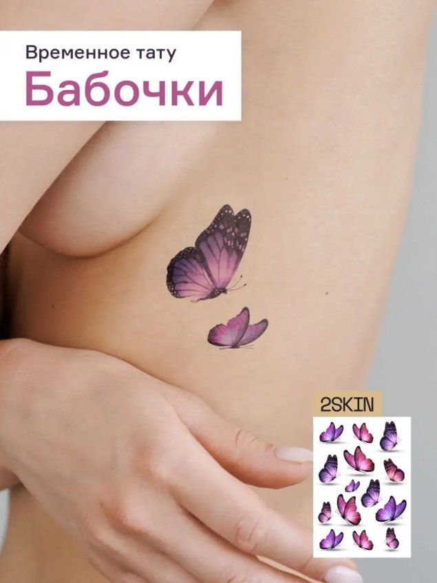 Временное тату бабочка