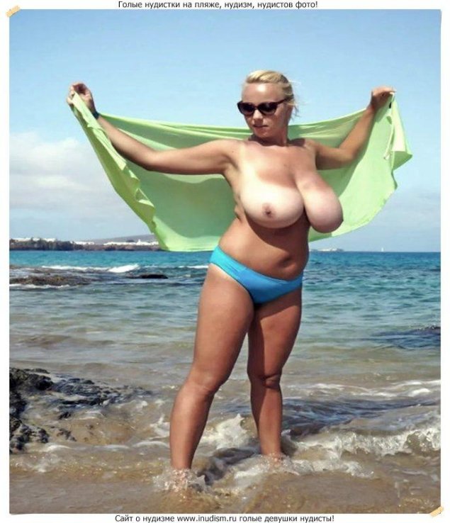 Женщины с большими сиськами на пляже