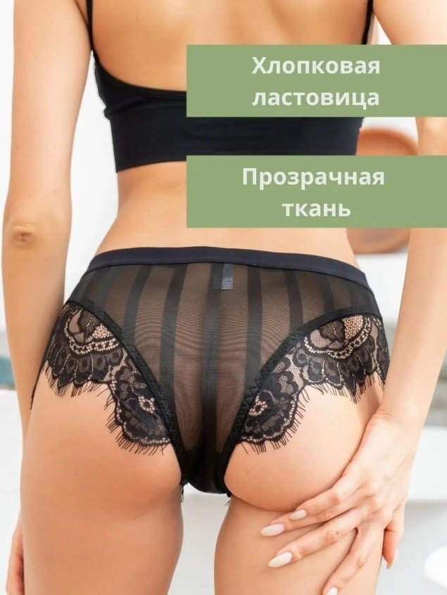 Трусики кружевные