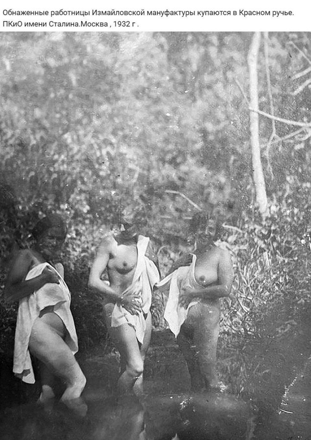 Нудизм в ссср