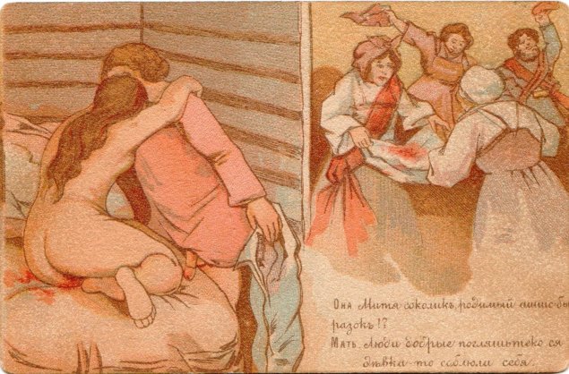 Секс на древней руси