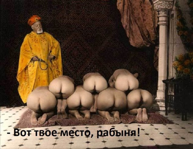 Голый гарем