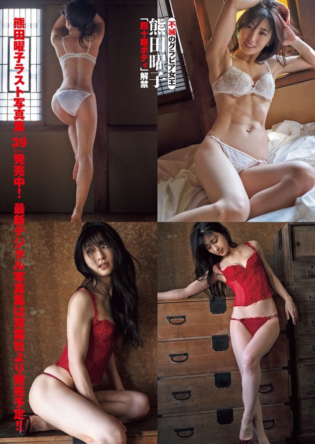 Sakura miura